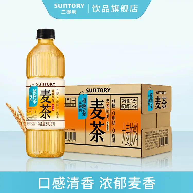 SUNTORY/三得利植物茶麦茶黑豆茶0糖0脂清新夏日饮品茶味甘醇15瓶