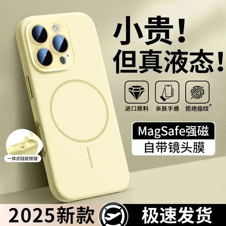 液态硅胶一体相机按键液态硅胶适用苹果16promax手机壳细圈磁吸15