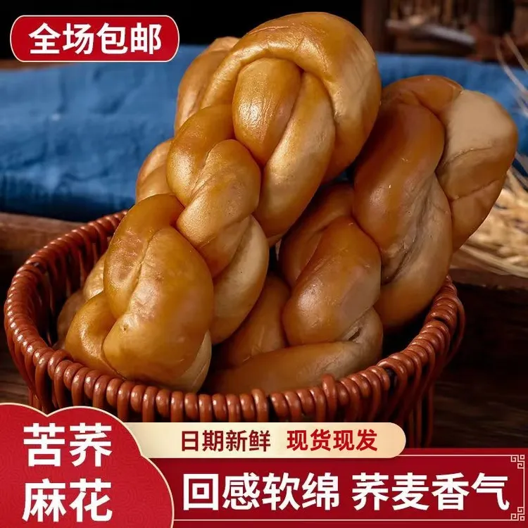 【到手12根】荞麦软麻花无添加蔗糖零食糖尿人食品代餐健康整箱零食