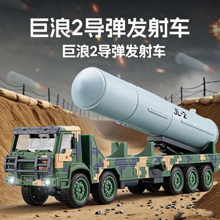 巨浪2导弹车模型合金坦克东风41导弹大炮发射玩具军事战车男孩