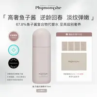 【kim专属】碧梦诗 鱼子酱御龄抗皱精华乳70ml