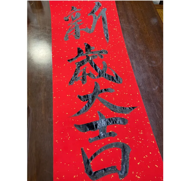 本人亲自书写字画一张