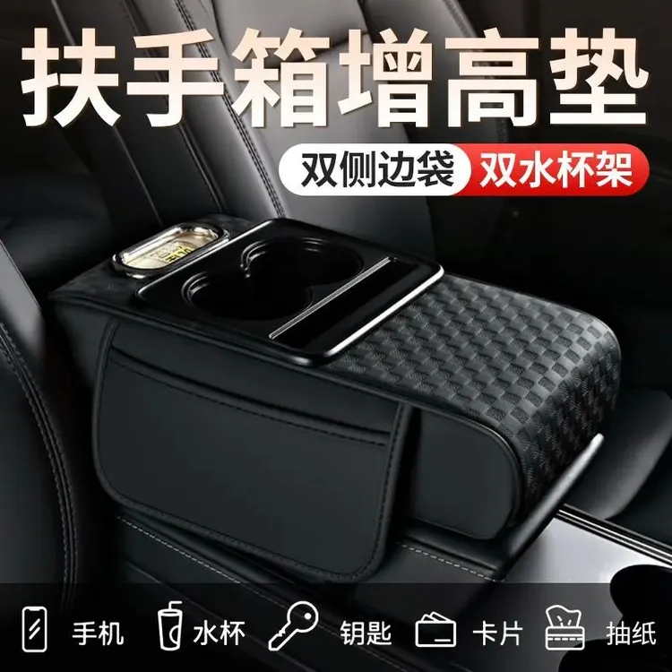 爆款豪华加厚手肘增高垫侧边收纳袋NAPA皮扶手箱汽车收纳盒五合一商品图