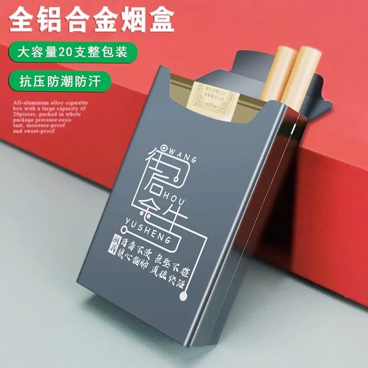 烟盒软包专用20支装超薄外壳男便携创意防压金属套铝合金老公个性