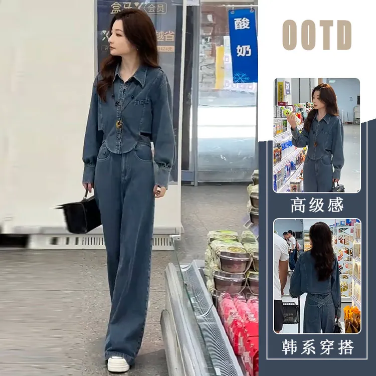复古休闲气质牛仔套装女2025秋季新款上衣阔腿裤两件套高级感女装