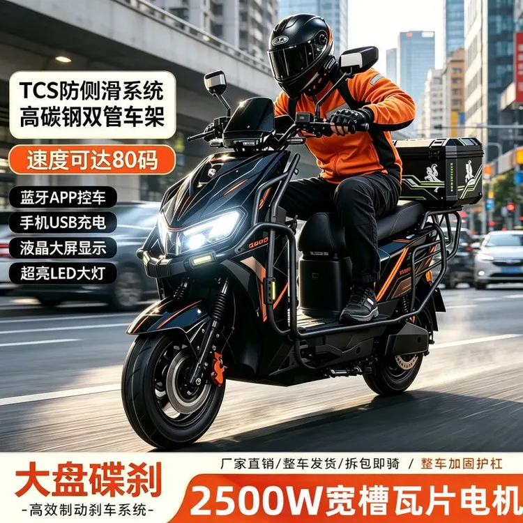 黑豹T380高速外卖长续航家用电动车换电专用电瓶车锂电铅酸都支持