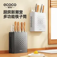 刀具置物架免打孔收纳盒沥水壁挂式筒壁太空铝金属多功能储物架子