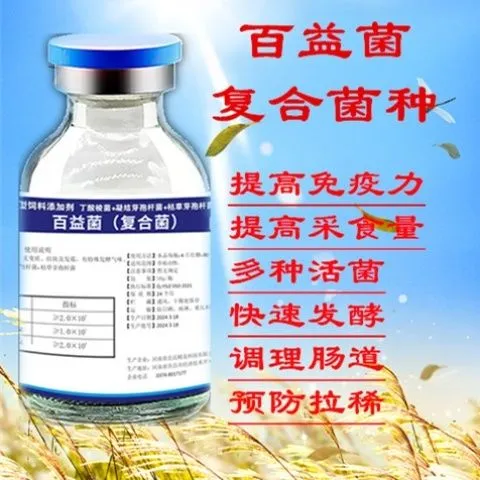百益菌复合菌种厂家直营正品养殖专用高级核心发酵料过硫酸氢钾