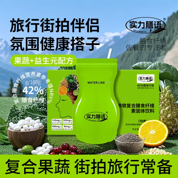 【大餐搭子】纤墩墩仙女座膳食纤维羽衣甘蓝奇亚籽果蔬粉菊粉代餐