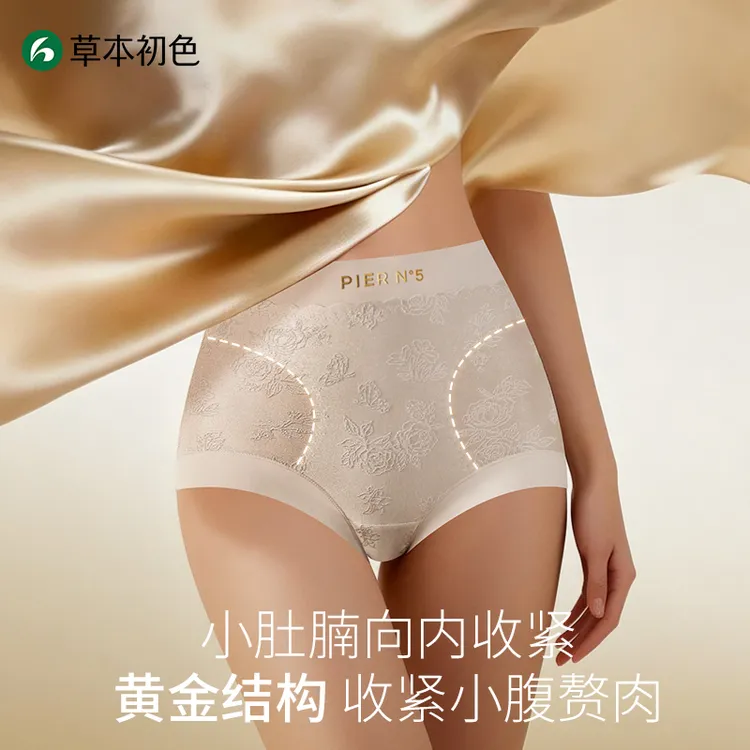 草本初色春款国风浮雕加长收腹山茶花精油中高腰无痕轻塑内裤商品图