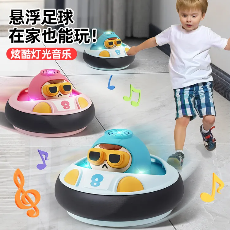 宝宝悬浮足球儿童玩具男孩女孩亲子互动室内运动感统训练小孩礼物