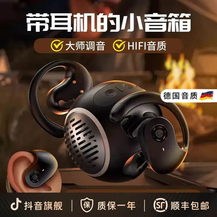 柏林之声新款蓝牙耳机音箱二合一ows无线运动防汗降噪开放式耳机