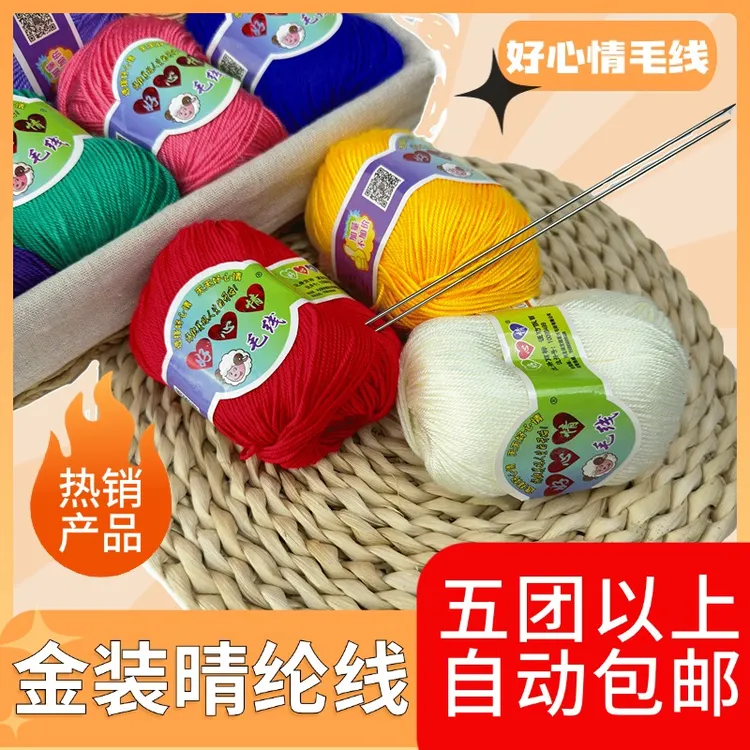 好心情金装手工鞋毛线特细4股编织线打鞋面线