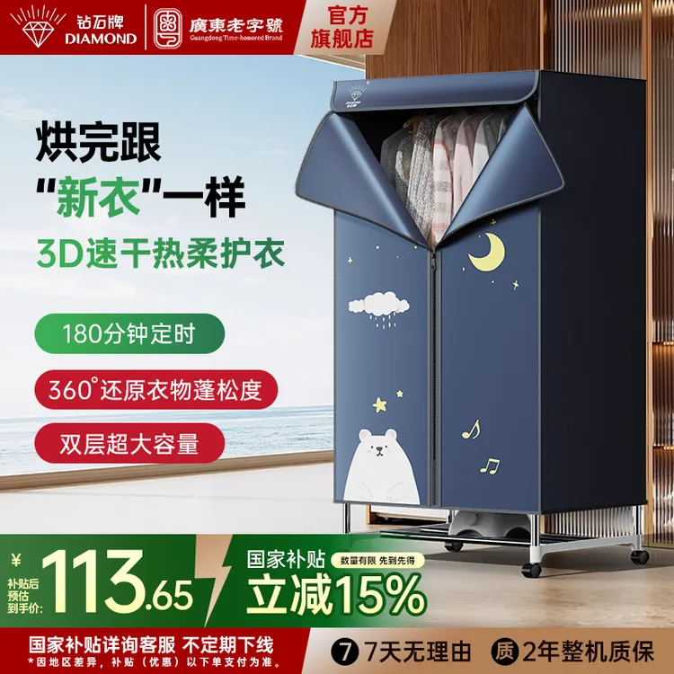 钻石牌干衣机家用宿舍烘干机梅雨天速干大容量双层烘干衣服神器XD