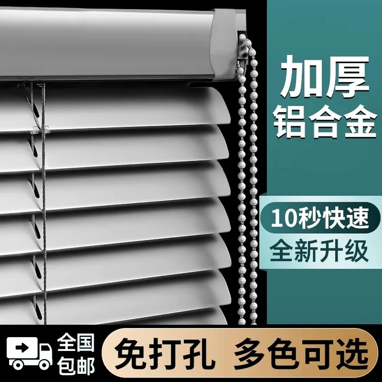2025新款百叶窗帘遮光升降卷帘免打孔铝合金办公室浴室卫生间拉帘