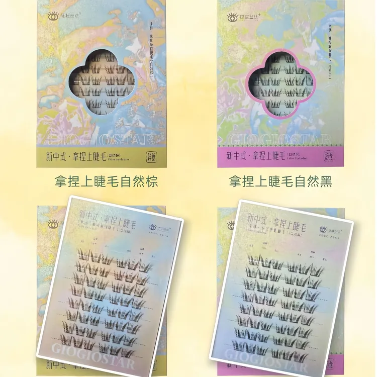 GIOGIOSTAR/睫睫丝达原创 拿捏上睫毛 新中式系列 自然黑/自然棕