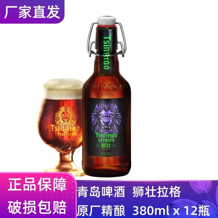 【官方正品】青岛啤酒高端精酿狮壮拉格箱啤380mlx12瓶原厂