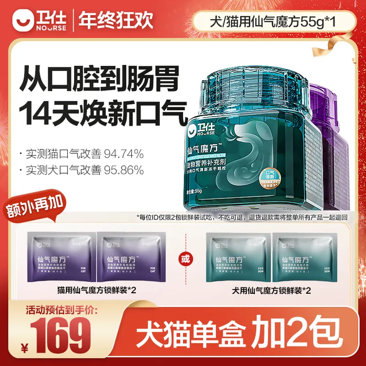 【卫仕仙气魔方】清洁宠物猫咪狗口腔清新口气总裁推荐萌宠好物