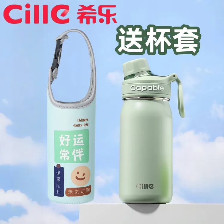 希乐保温杯男女学生上学专用316L不锈钢水杯便携儿童水壶双饮杯子