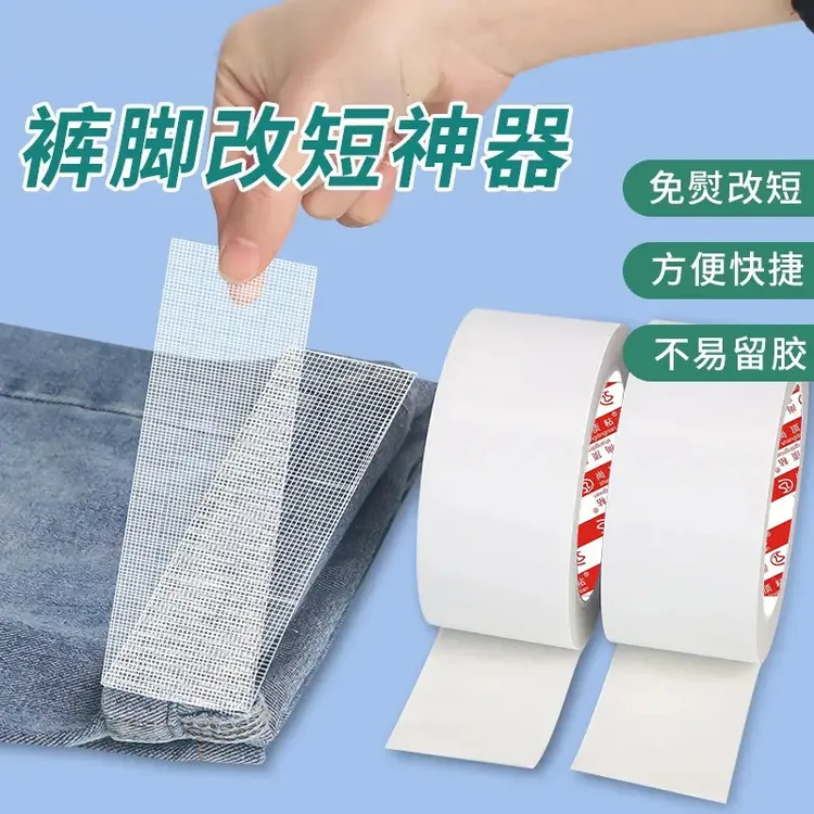 裤子裤脚改短神器免缝纫免熨烫固定贴自粘裤腿贴夹挽边扣居家日用商品图