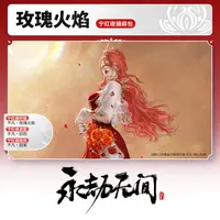 玫瑰火焰·宁红夜捆绑包 时装/发型/挂饰【永劫无间端游】
