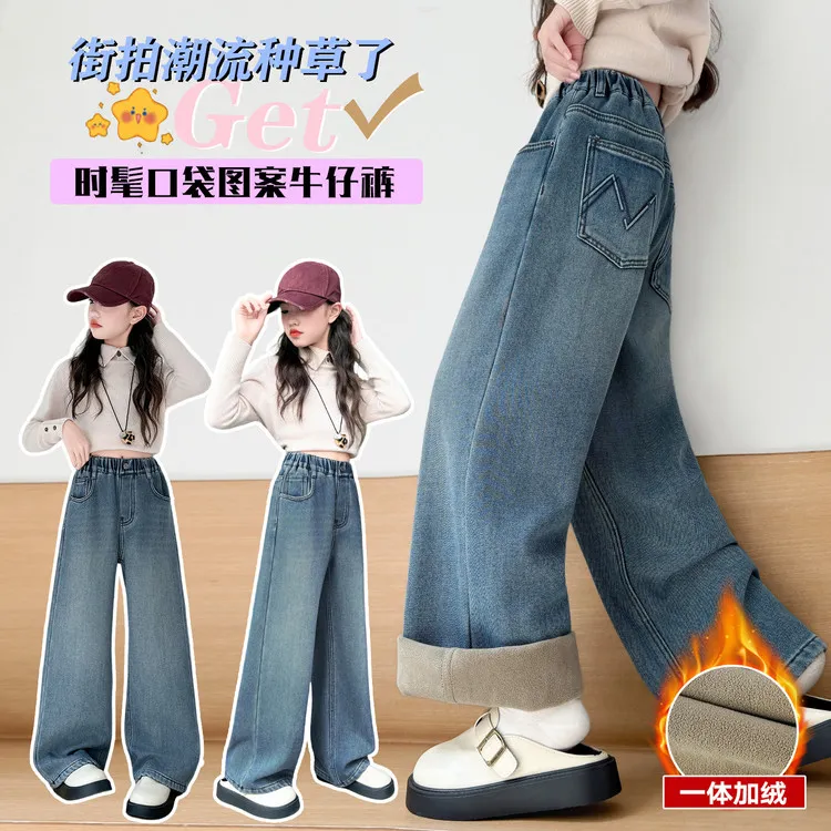 女童牛仔裤2025秋冬新款加绒直筒裤中大童百搭时尚阔腿裤女孩长裤