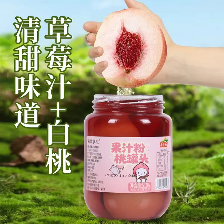 高端果汁粉桃罐头优品热卖推荐水果罐头健康休闲零食到手4瓶