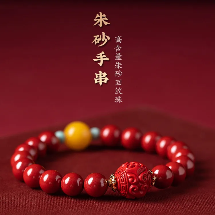 天然辰砂正宗原矿朱砂本命年手工手串高含量紫金砂蜜蜡念珠手链女