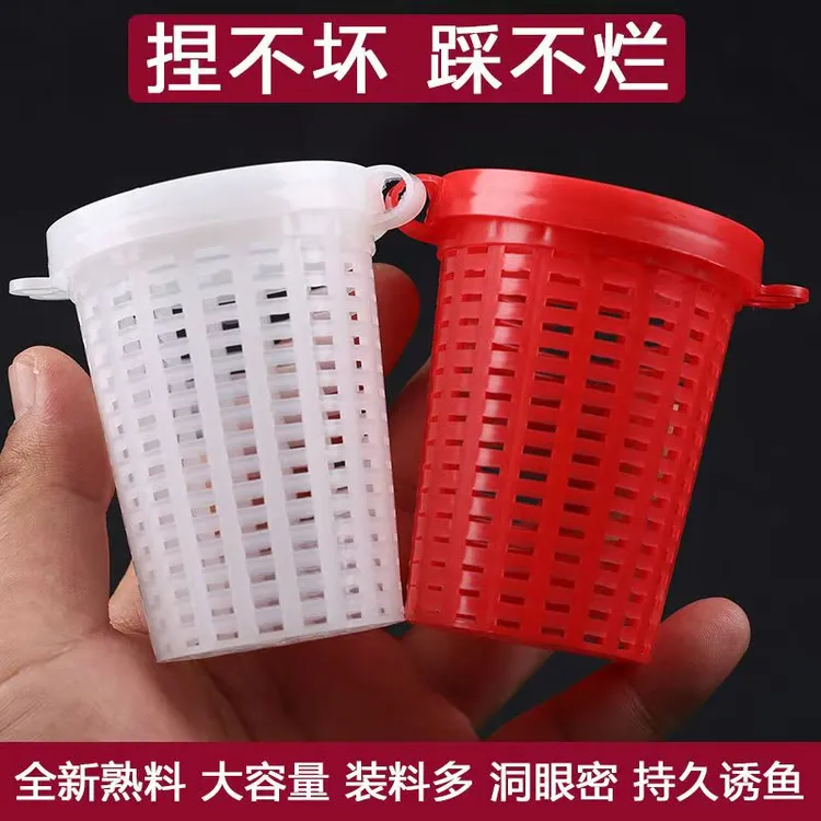 纯熟料鱼饵料盒虾笼渔网杯大号诱饵杯饲料食料蚯蚓饵料盒杯地笼