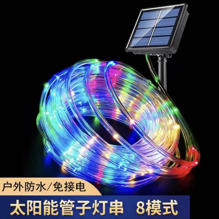  太阳能炫彩七彩灯带户外防水庭院阳台装饰氛围灯(总长度12米)
