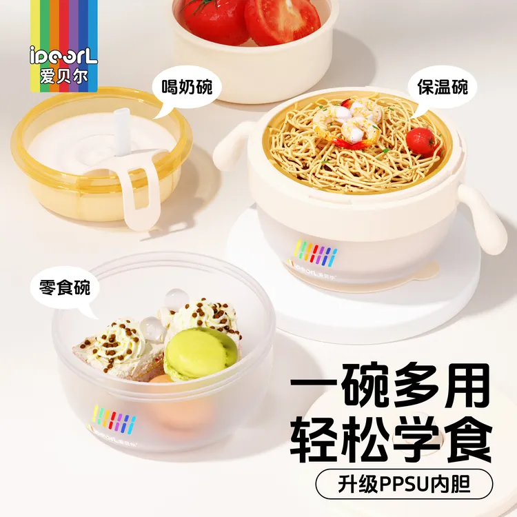 爱贝尔宝宝PPSU保温碗餐具防烫防漏注水辅食碗防摔多功能注水碗