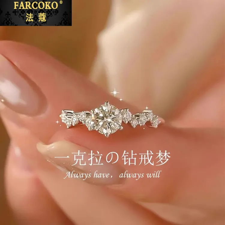 法蔻求婚钻戒女款精致轻奢结婚告白戒指送女友老婆七夕情人节礼物