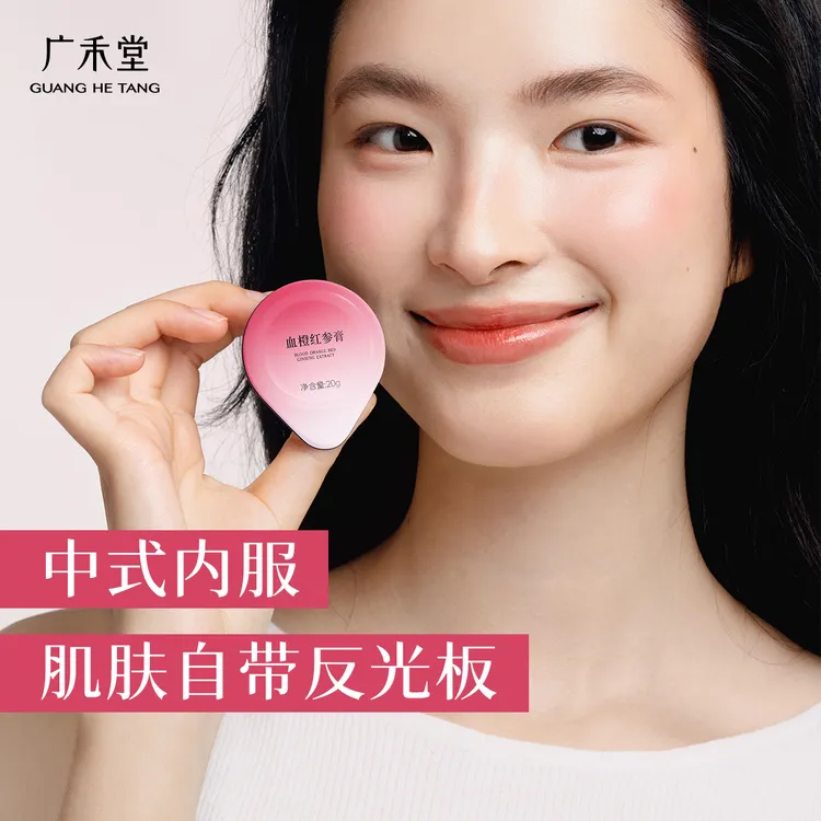 【章章专属】广禾堂阿胶血橙红参膏 内服调色盘双补当归非玉灵膏D