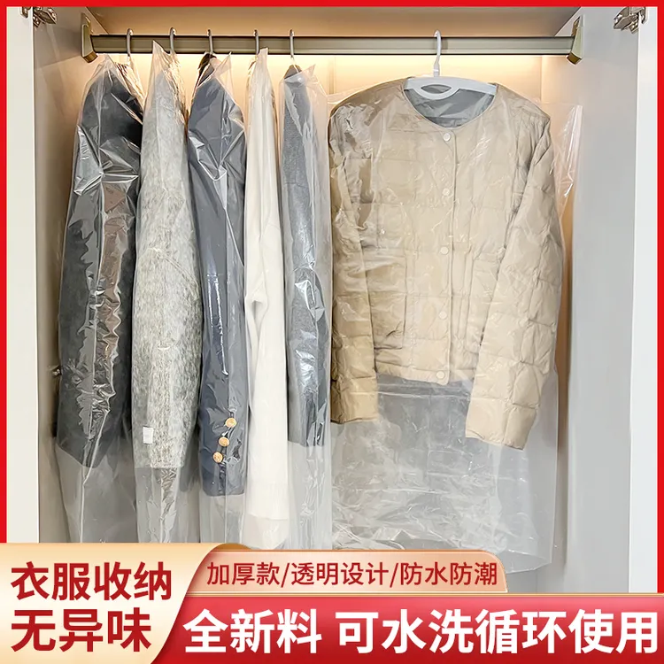 【源头厂家】衣服防尘罩塑料防水挂袋干洗店衣服收纳袋大容量