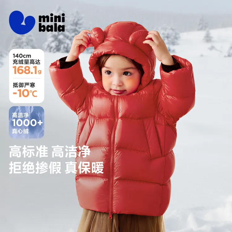 迷你巴拉男女童羽绒服可爱造型保暖宝宝儿童外套2025冬新品加厚