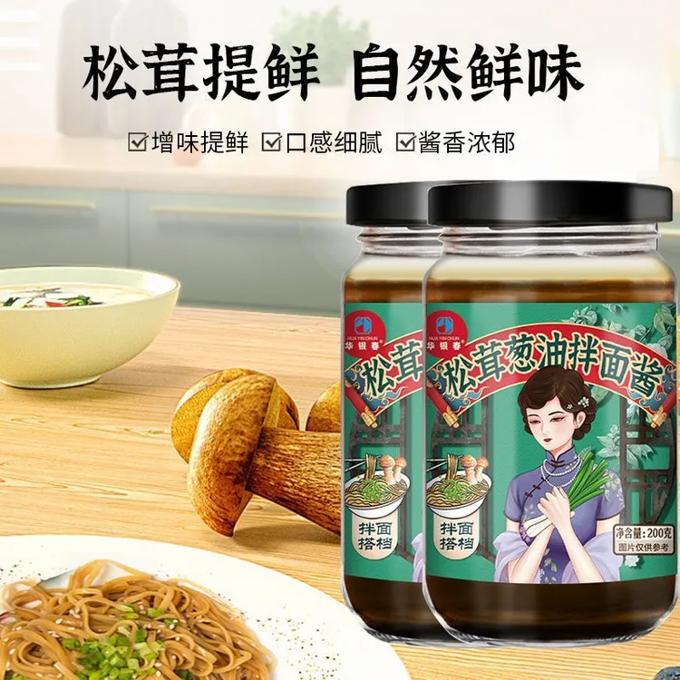 葱油拌面酱汁家用炒菜葱油蒸蛋拌面调味酱美味下饭酱凉拌菜调味料