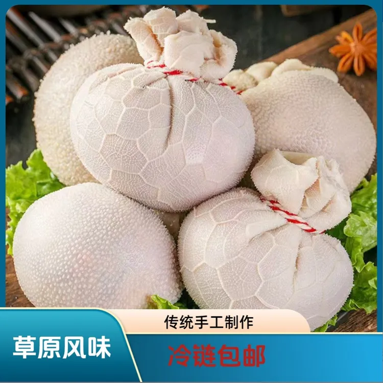 RX【顺丰/京东冷链】5斤羊肚包肉手工制做风味特产草原美味
