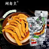 龙岩泡鸭爪克醋泡鸭掌泡鸭爪鸭肉独立装