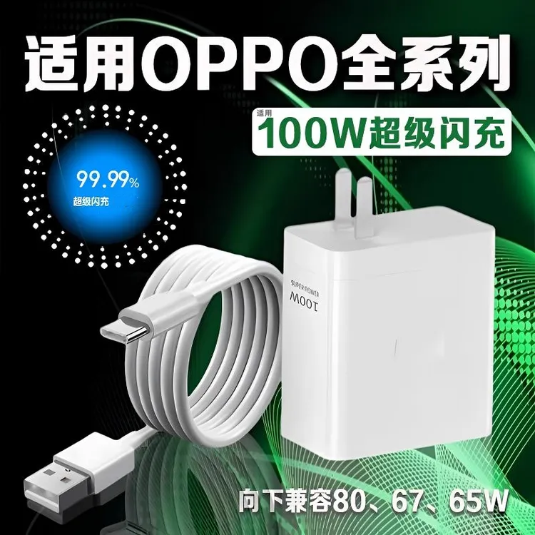 适用OPPO原装充电线数据线reno14pro超级闪充手机真我一加充电器