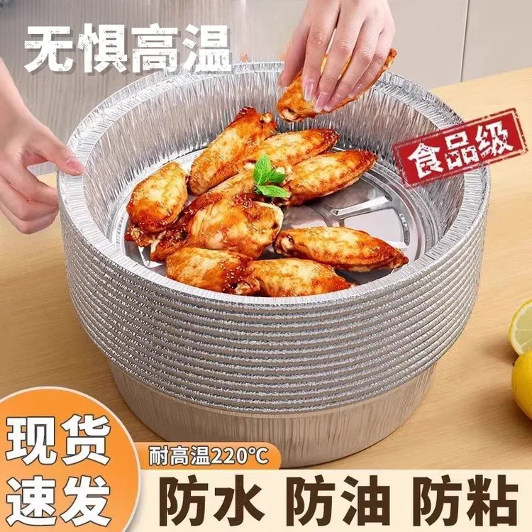 家用空气炸锅专用圆形锡纸盘食品级烘焙烧烤箱锡箔碗