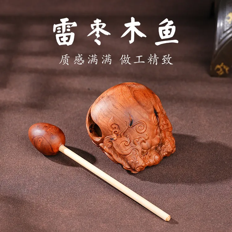 雷枣木鱼趣味书房摆件天然雷痕手持精雕