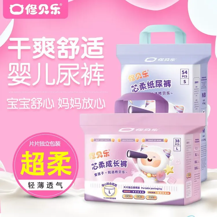 【修贝乐】修贝乐芯柔纸尿裤