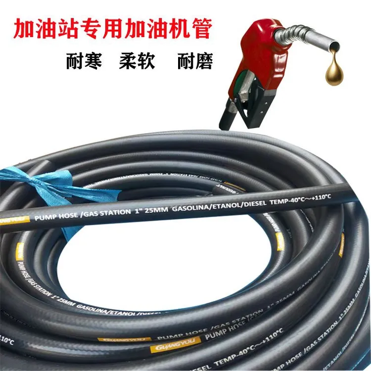 加油专用管加油枪汽油耐磨防爆防冻活接耐油光面气管软管6分一寸