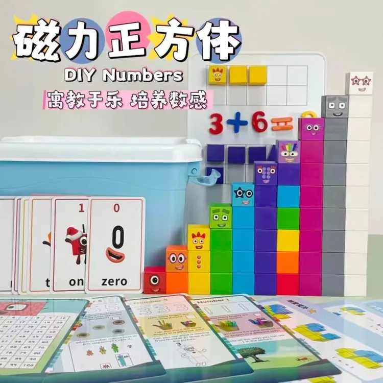 磁力数字积木numberblocks2.5厘米方块益智正方体数学启蒙教具