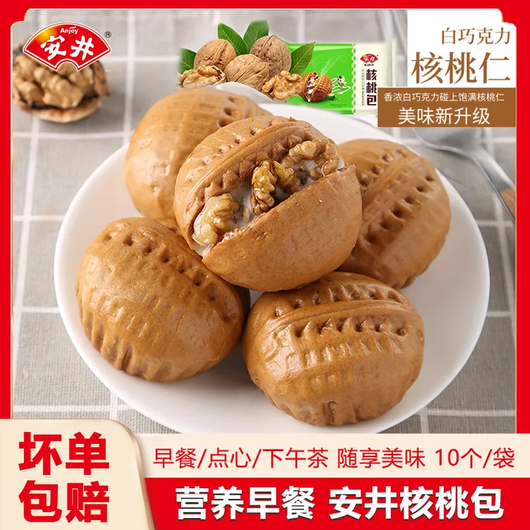 Anjoy/安井广式核桃包早餐半成品流沙包素馅包子懒人速食早饭美食