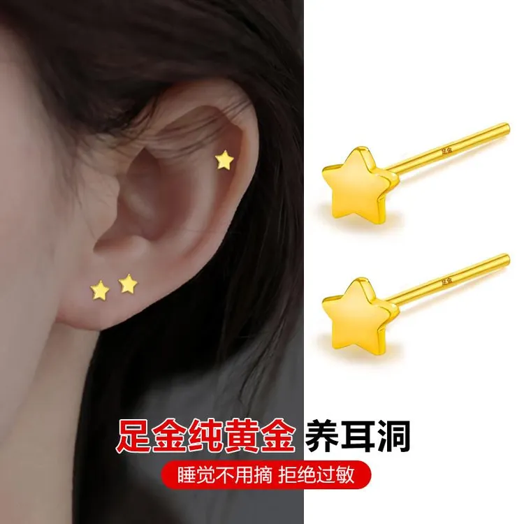黄金耳环女999足金真金小巧纯金耳骨钉迷你养耳洞五角星耳饰2025
