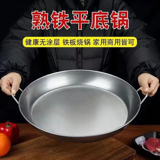 加厚老式熟铁平底锅烙饼锅煎锅煎水饺包铁板烧煎蛋贵州烙锅炸洋芋
