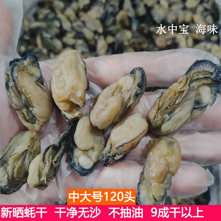 湛江特产牡蛎干250g无盐淡干生蚝干台山海蛎子煲汤粥海鲜干货年货