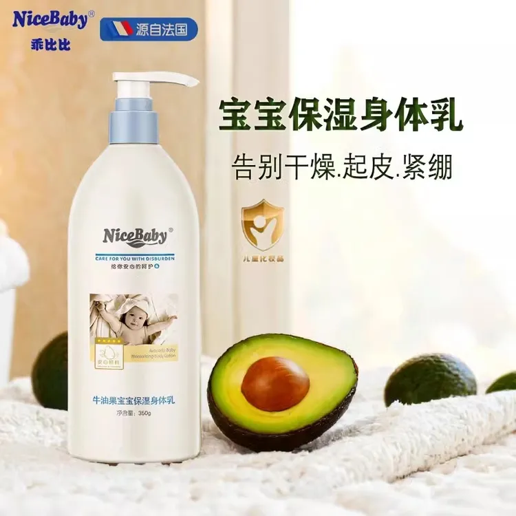 乖比比牛油果婴儿身体乳宝宝专用保湿护肤乳液儿童滋润干燥润肤乳