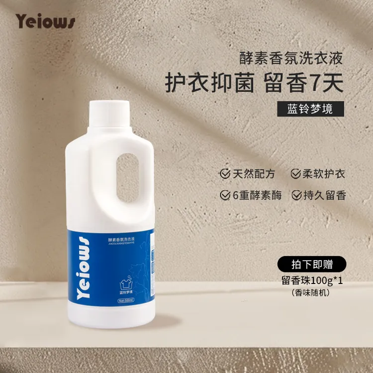 EAGLE KAVASS/鹰卫士酵素香氛护衣洗衣液七天持久留香500ml2瓶装